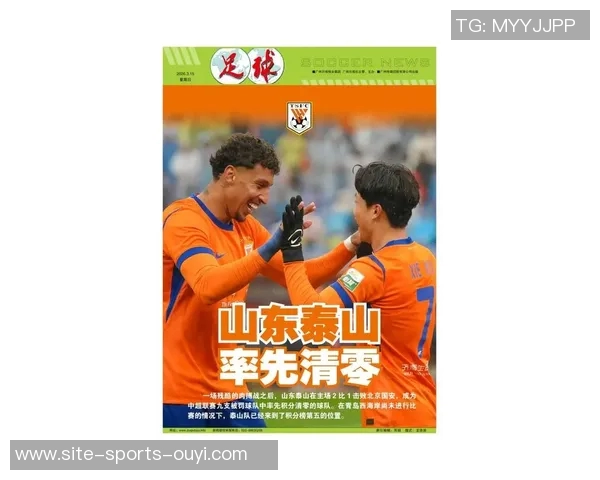 鲁能泰山迎战奥克兰城力争亚冠小组赛首胜全力以赴